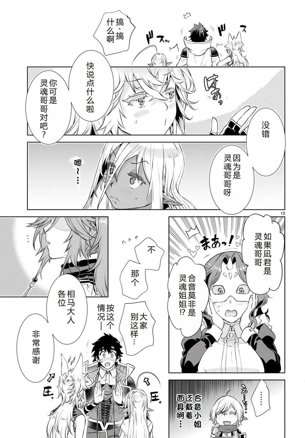 第57话13