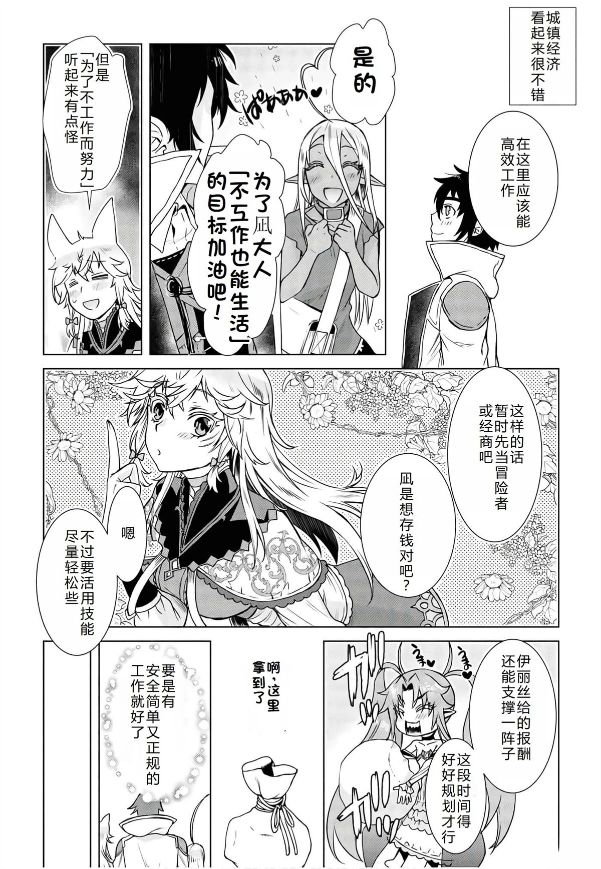 第37话14