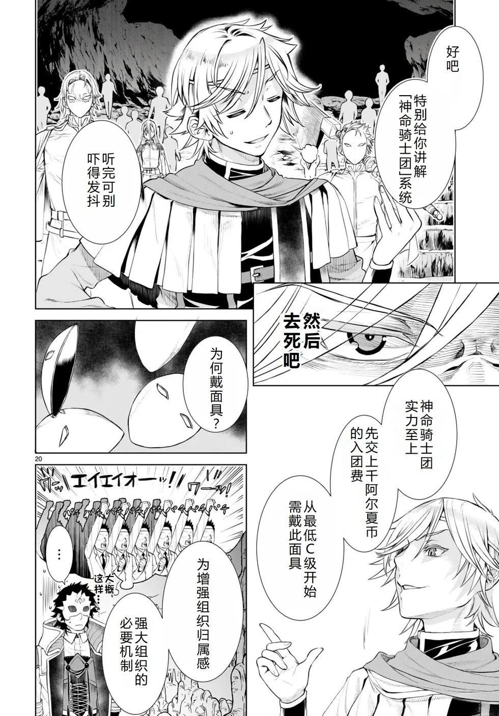第54话20