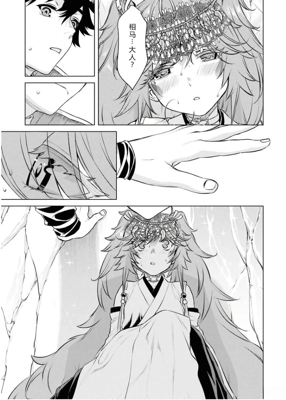 第65话12