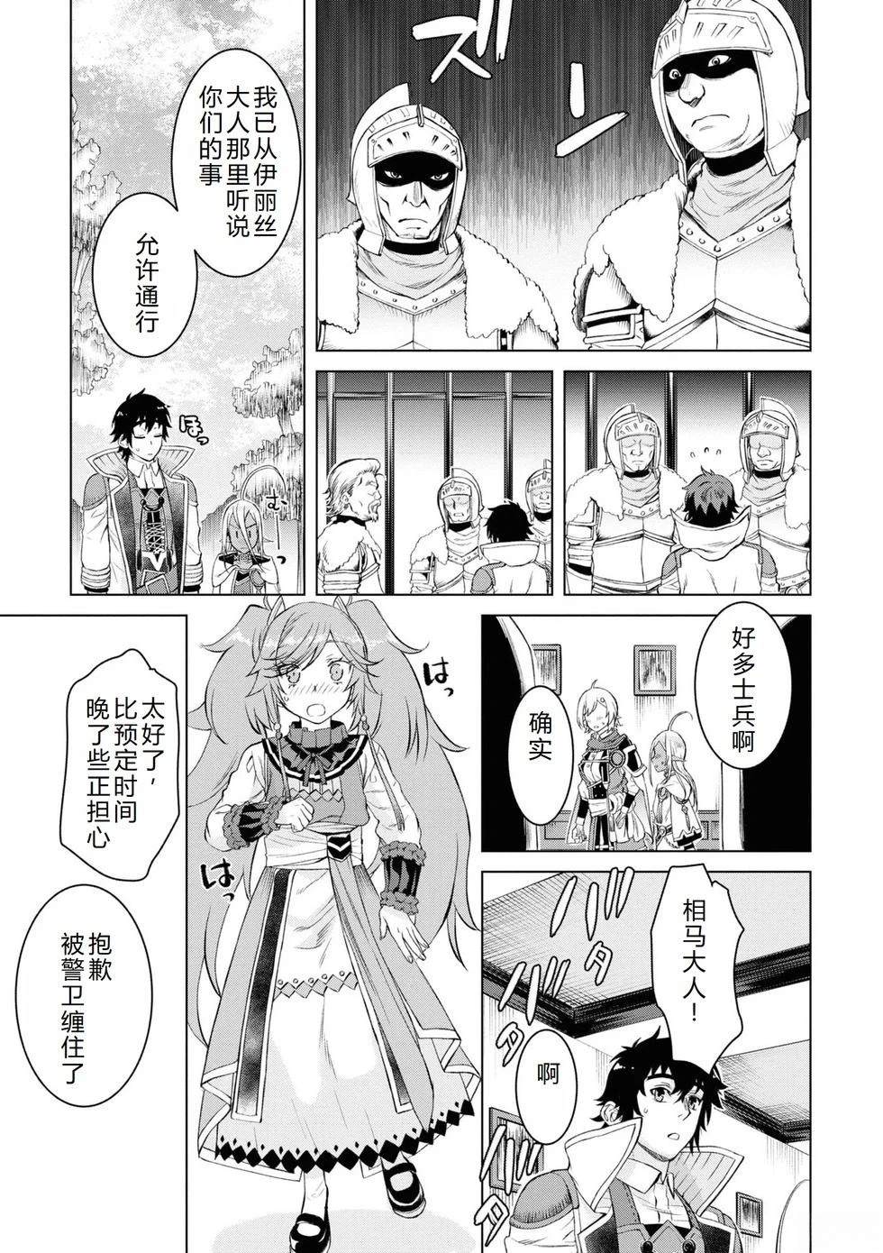 第44话7