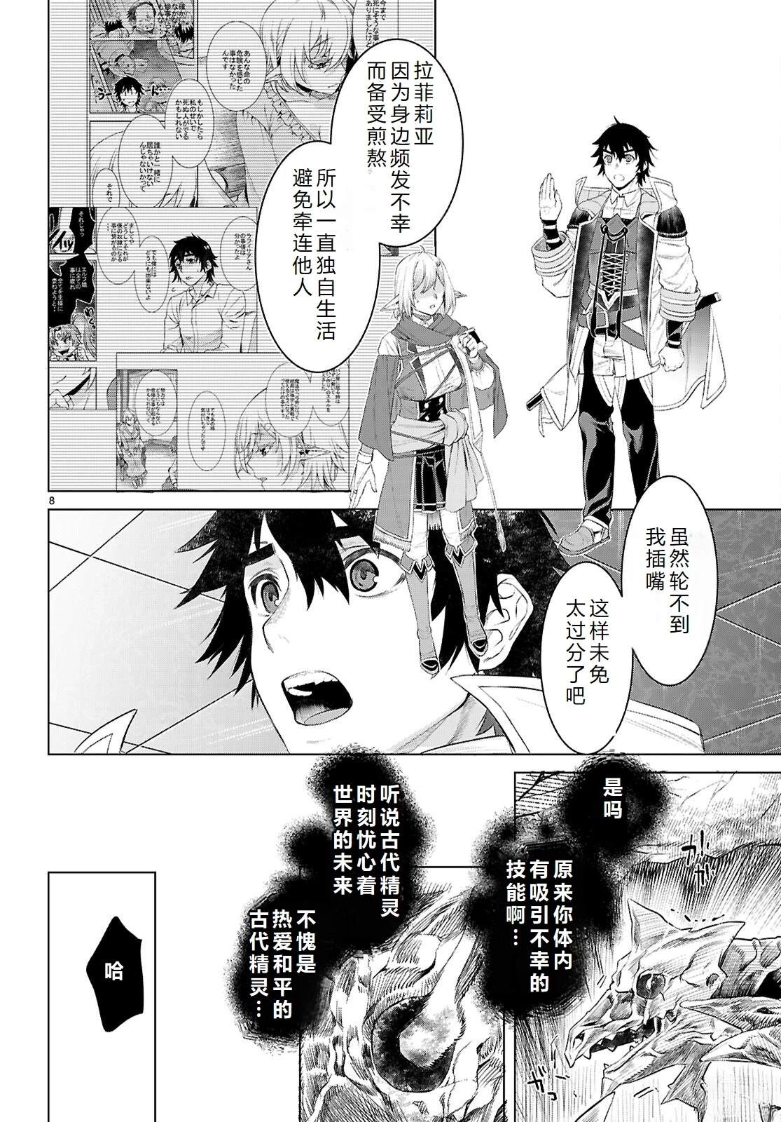 第77话6