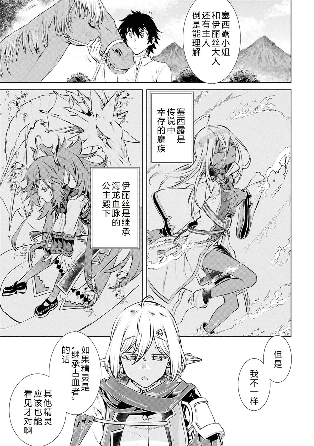 第71话8