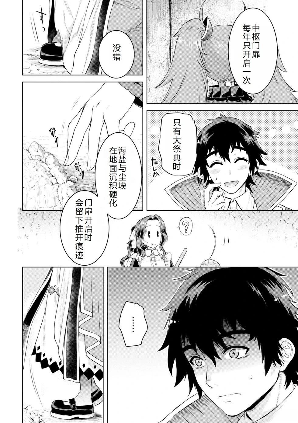 第50话24