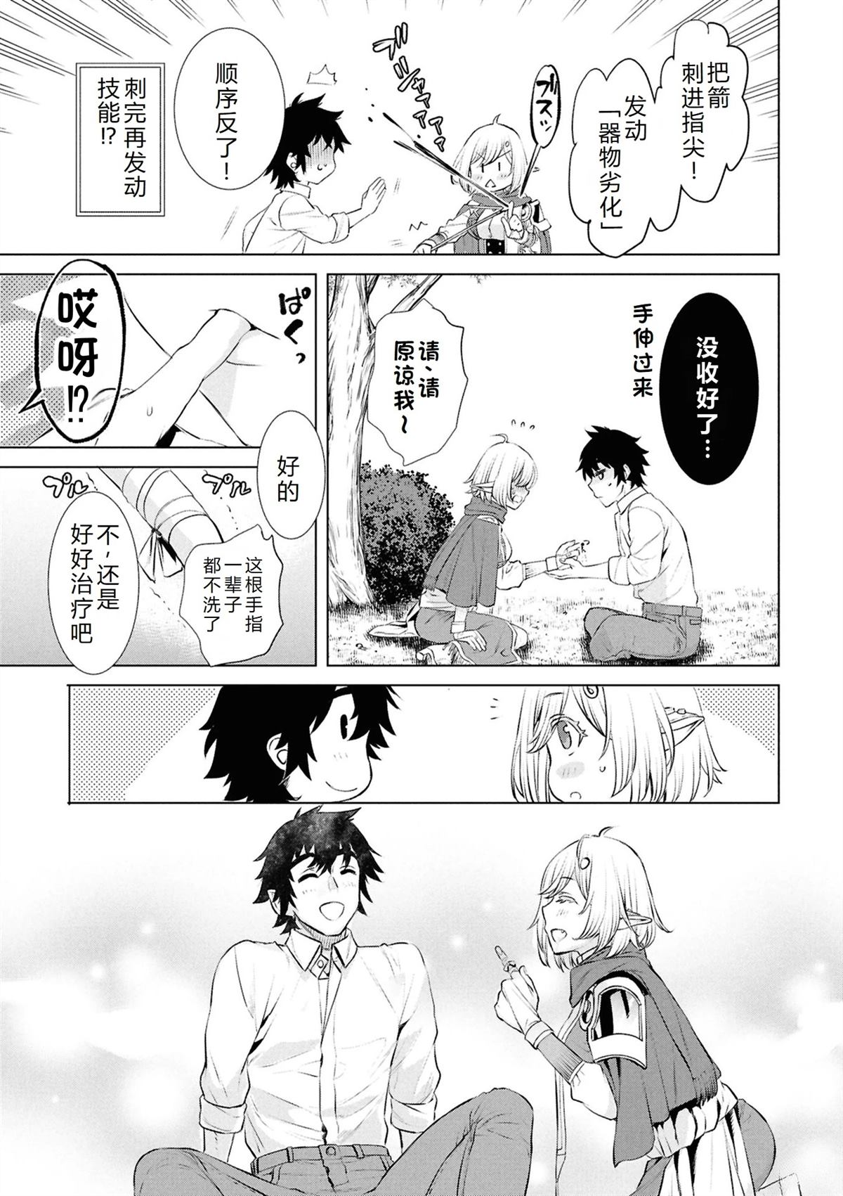 第71话21