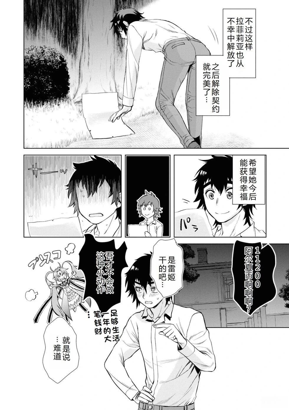 第42话34