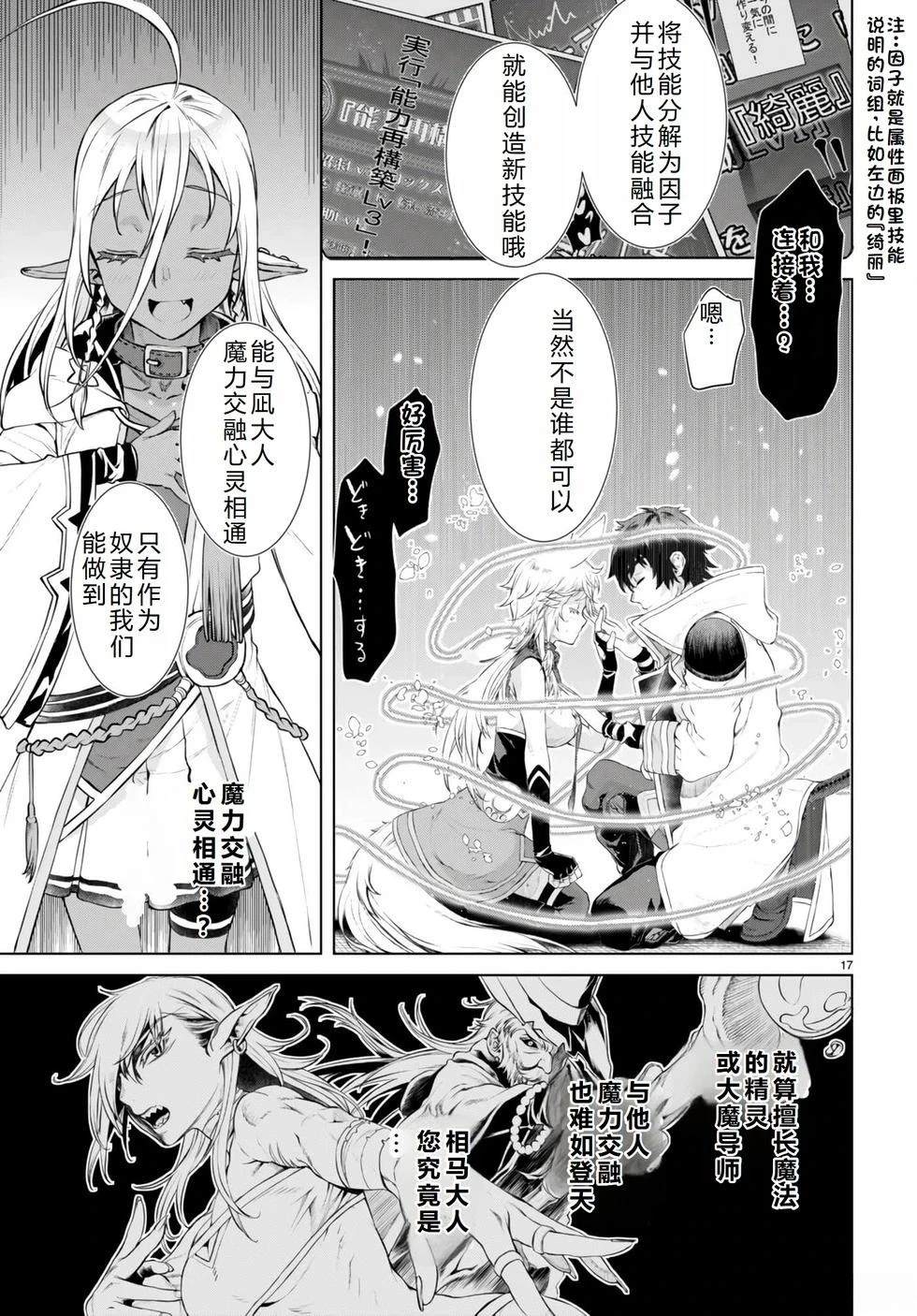 第54话17