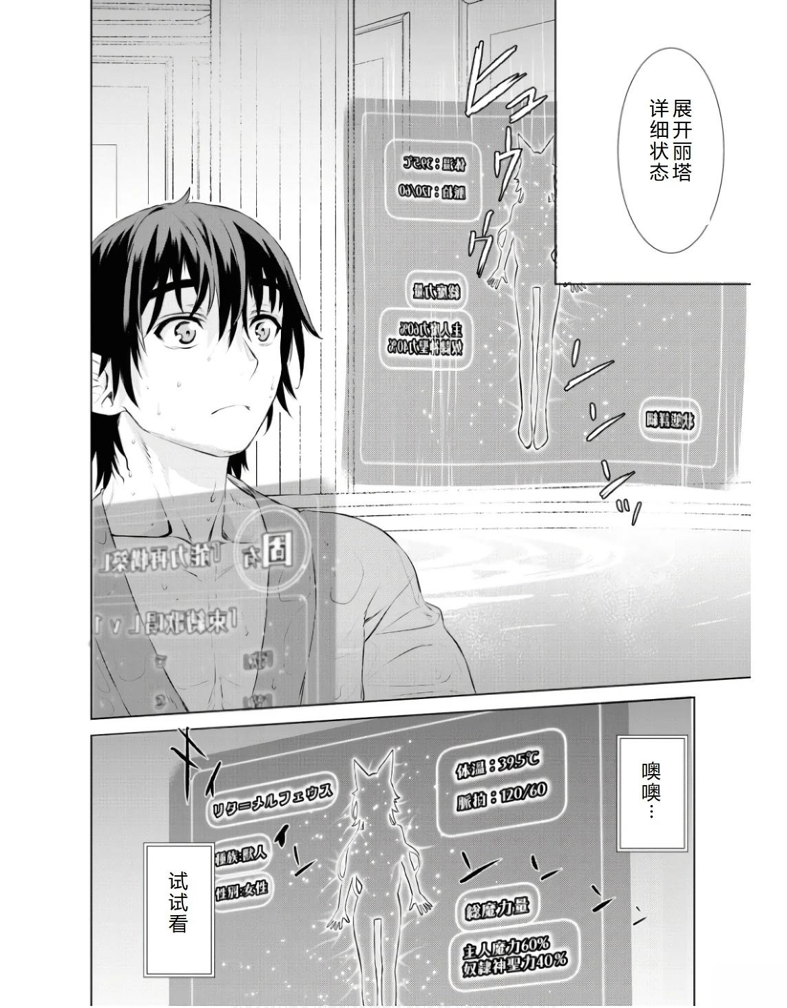 第60话14