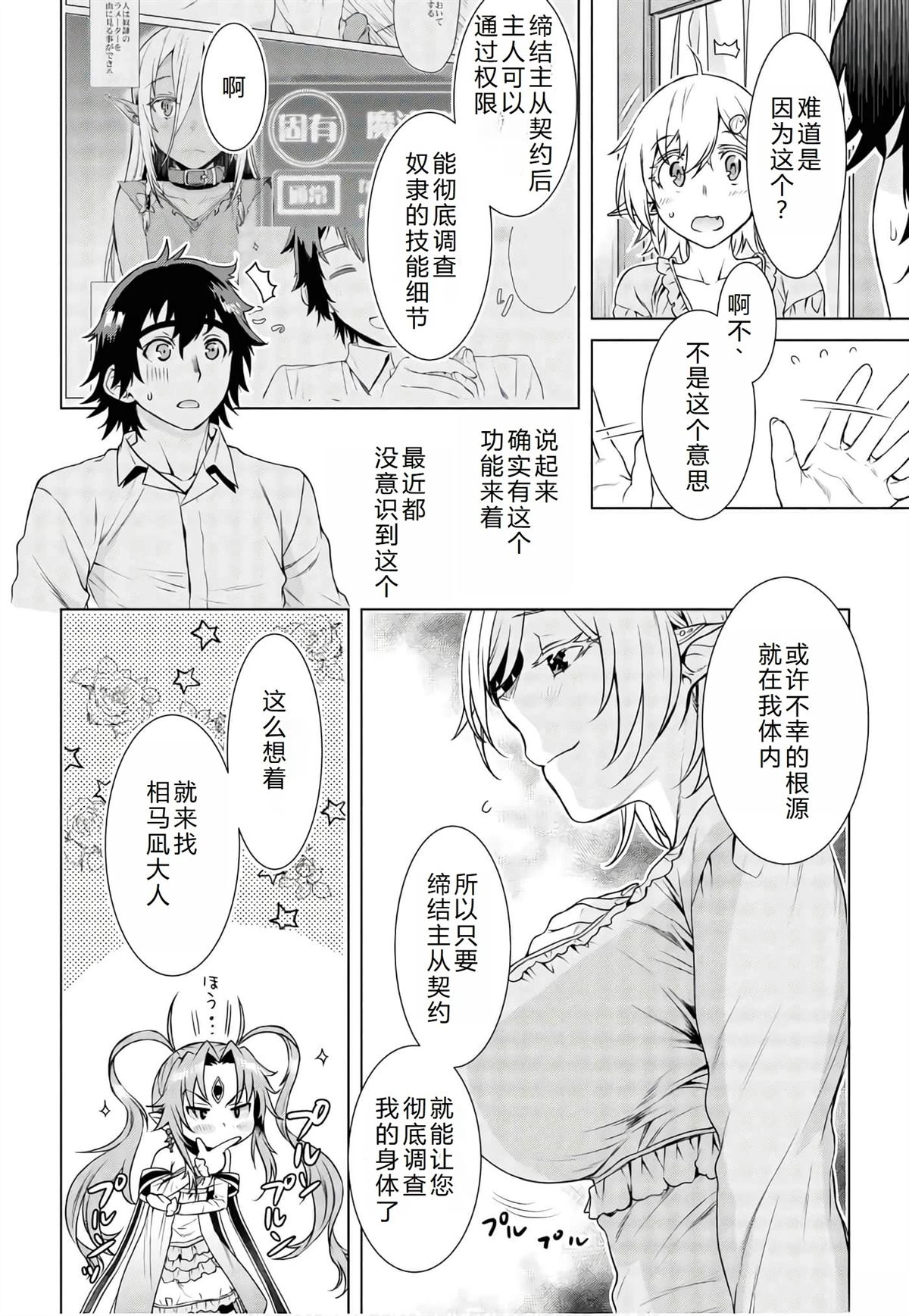 第41话8
