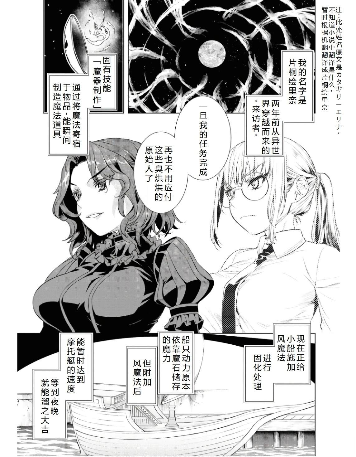 第61话21