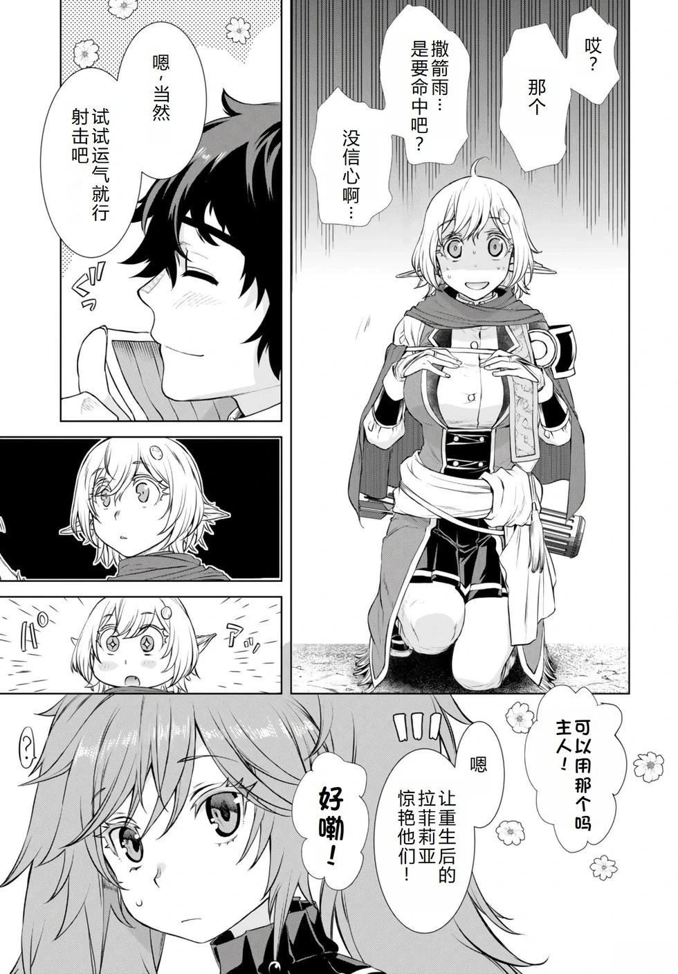 第54话9