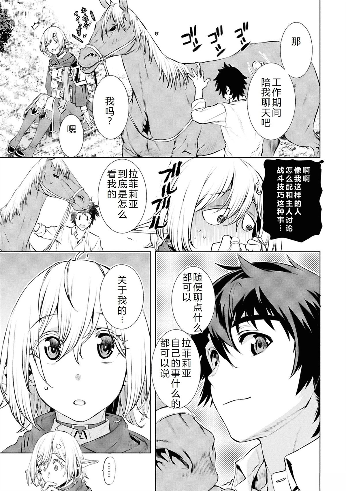 第71话6