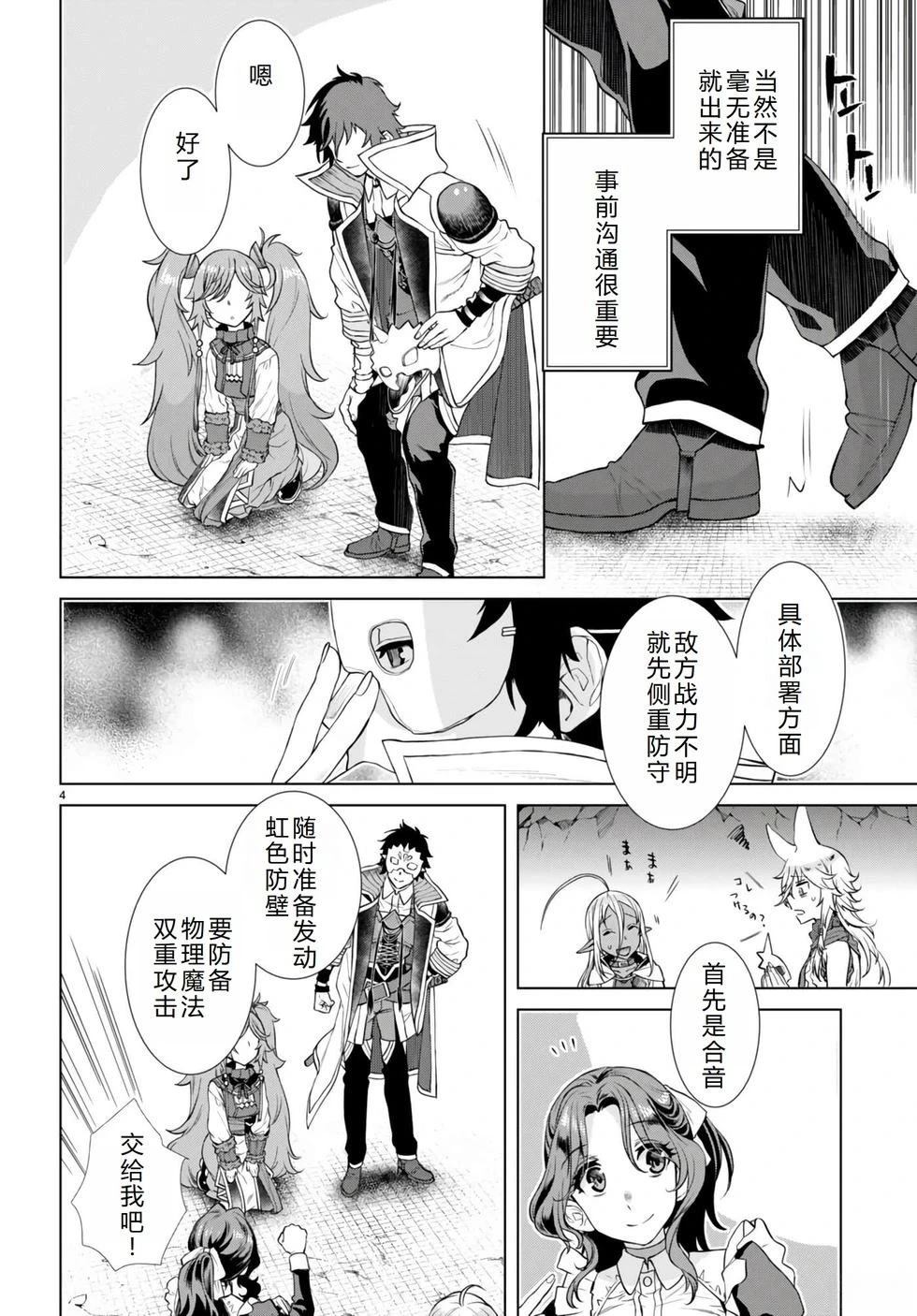 第54话4