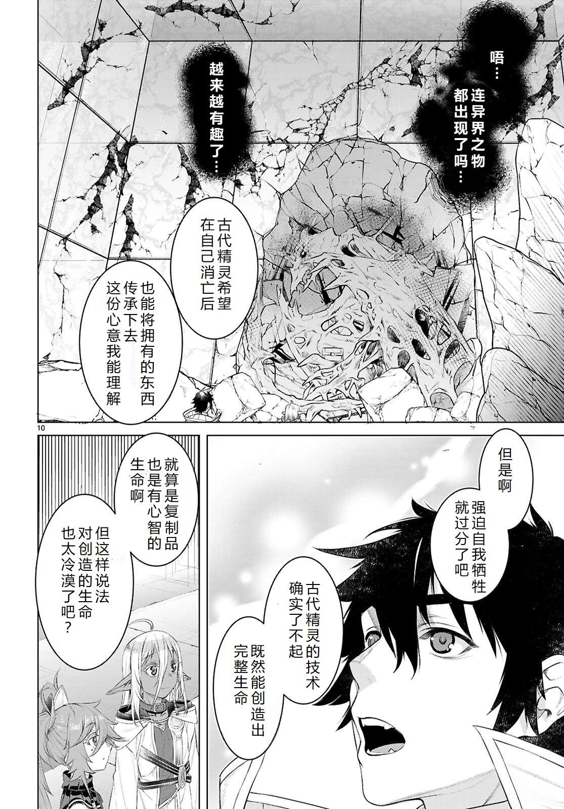 第77话8