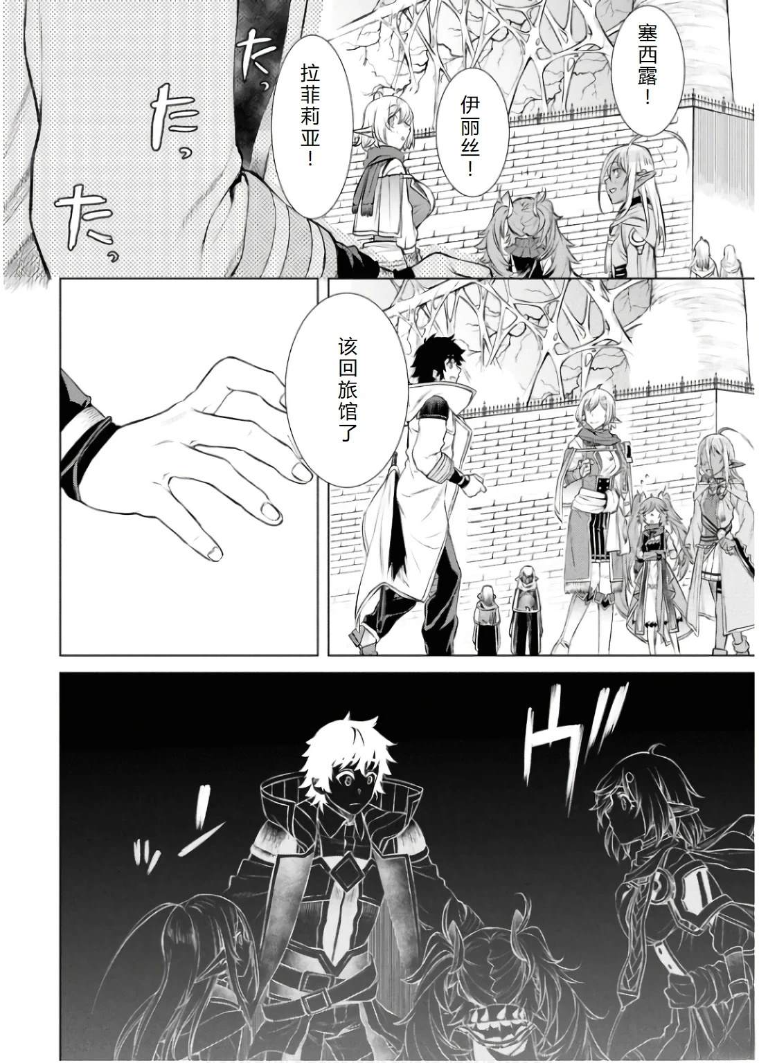 第68话26