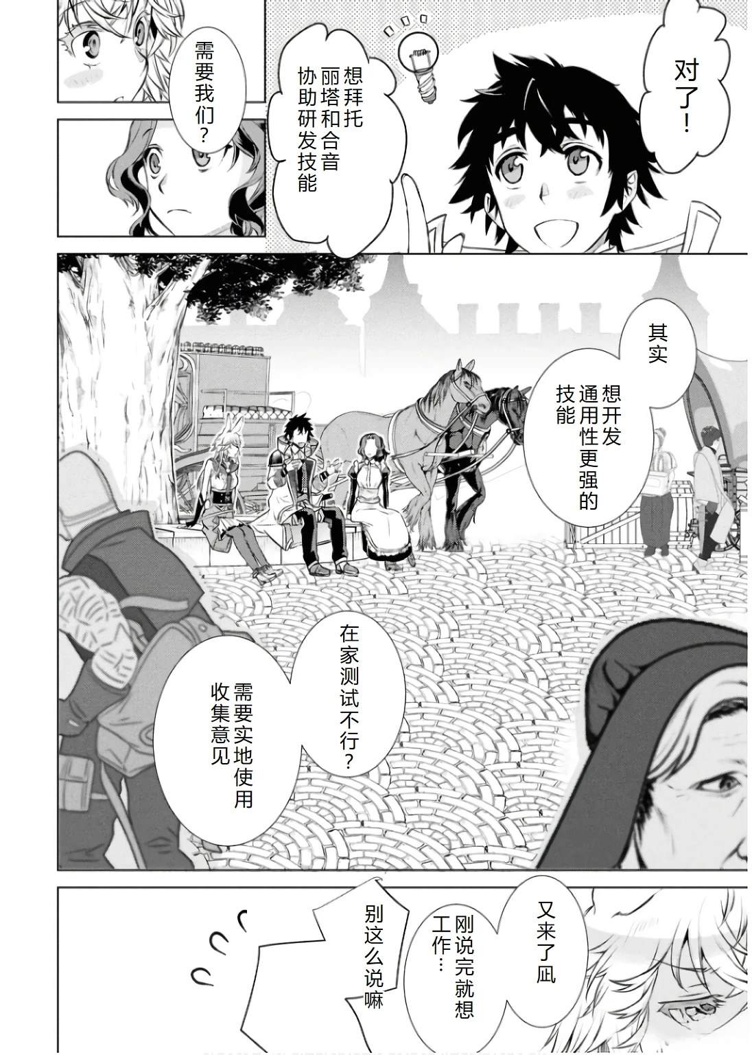 第68话20