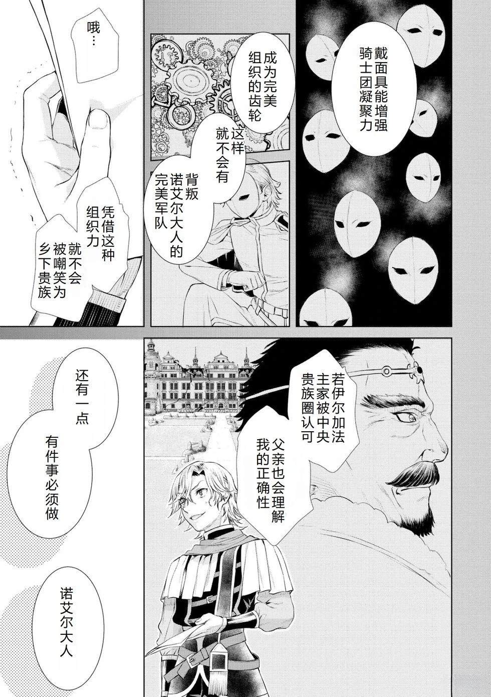 第52话27