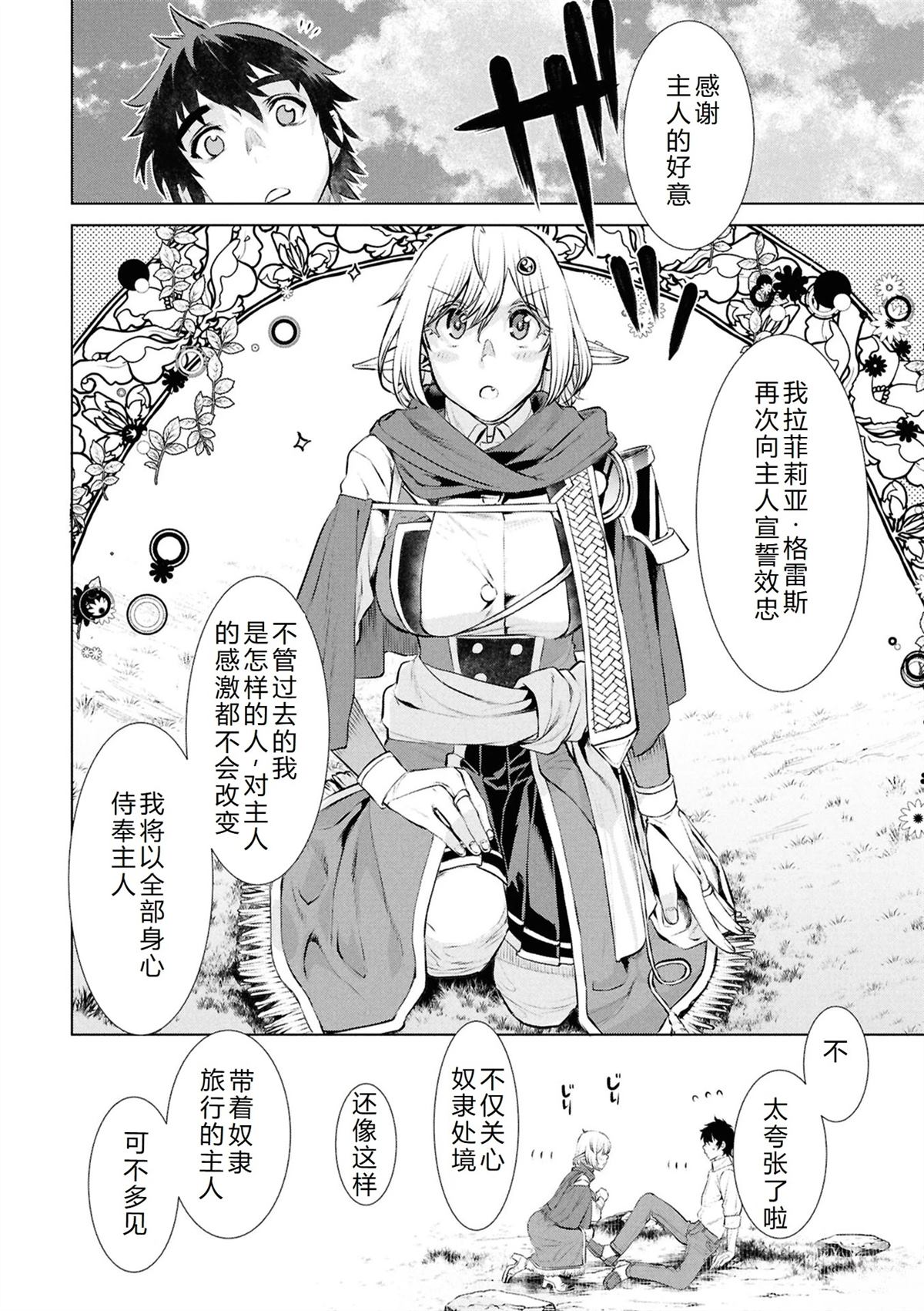 第71话22