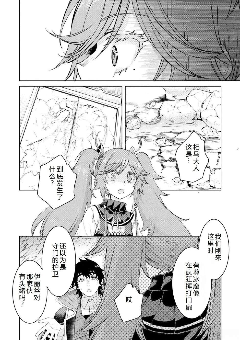 第50话14
