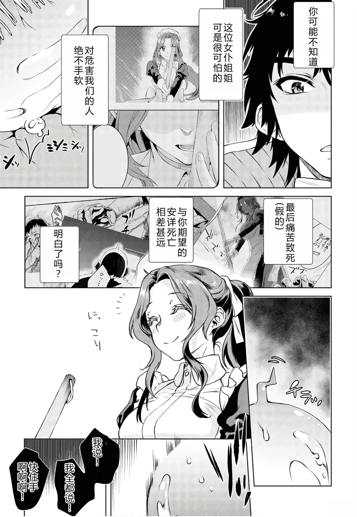 第40话5
