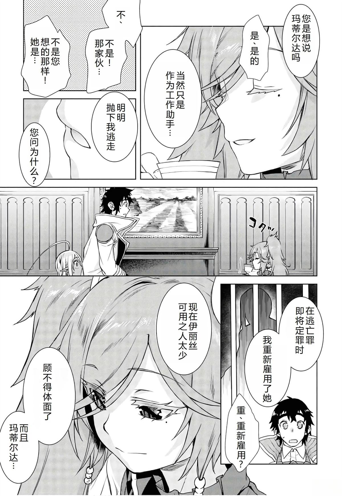 第37话25