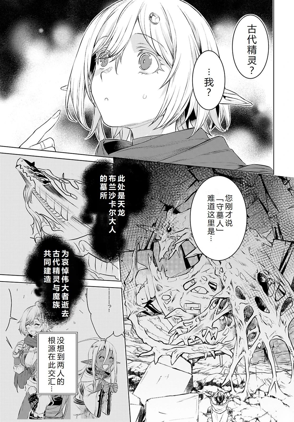 第76话19