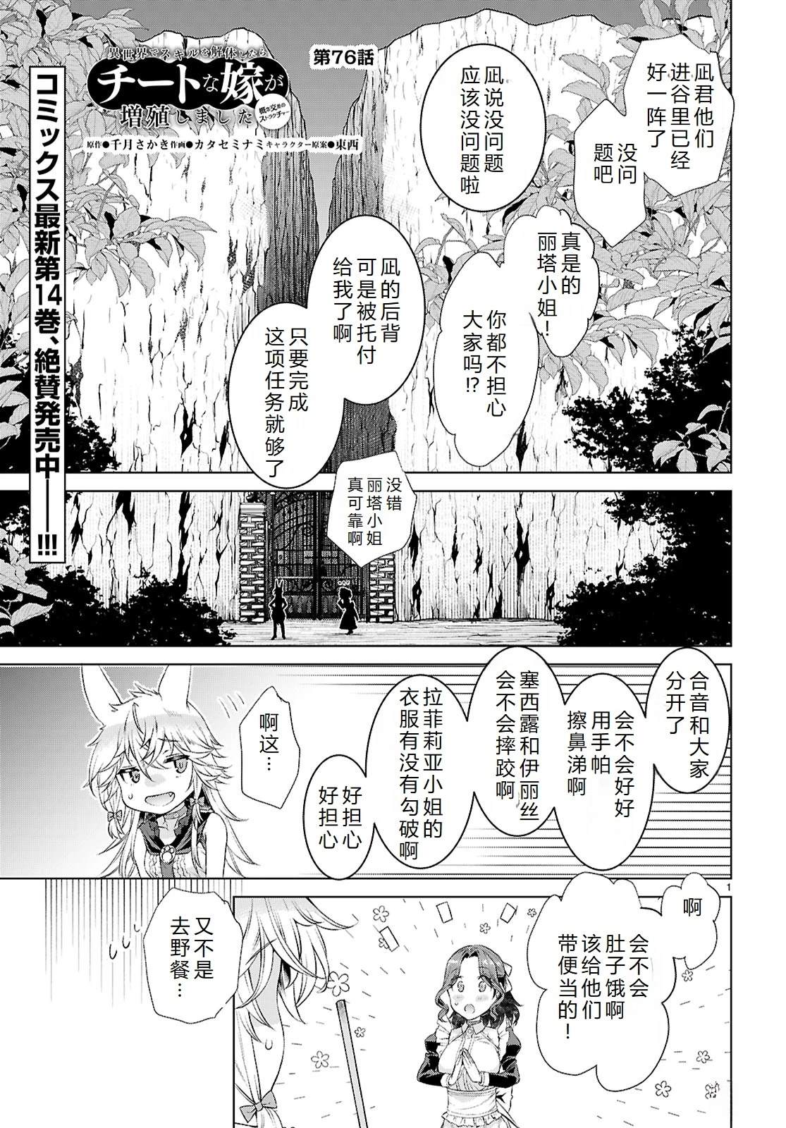 第76话0