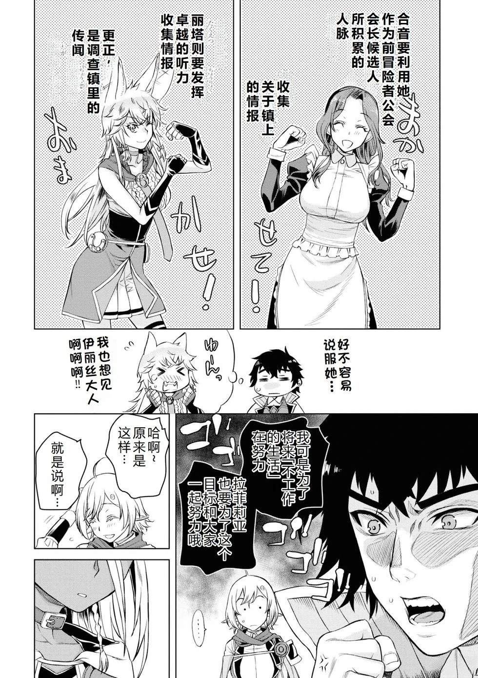 第44话4