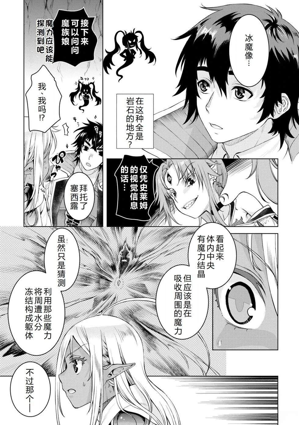 第48话4