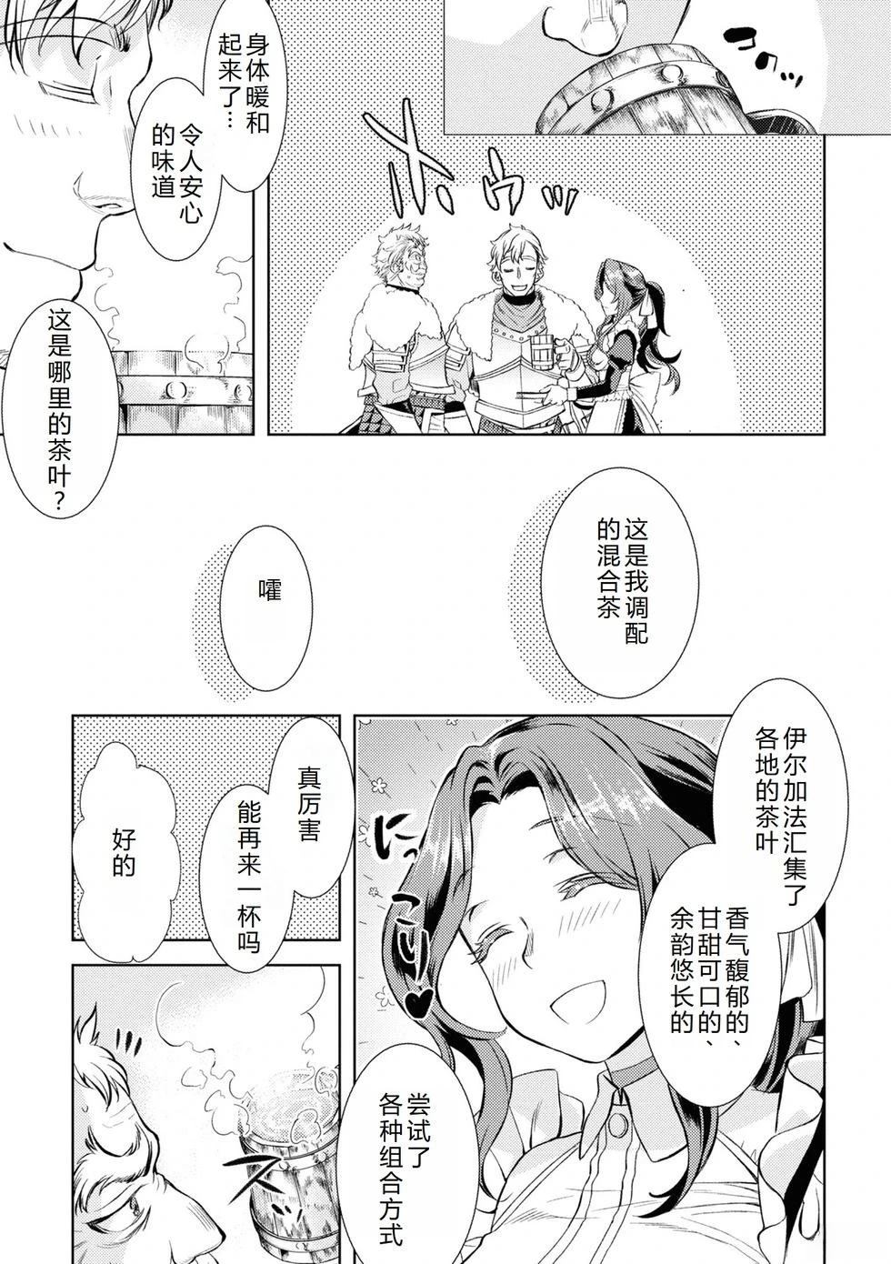 第45话13