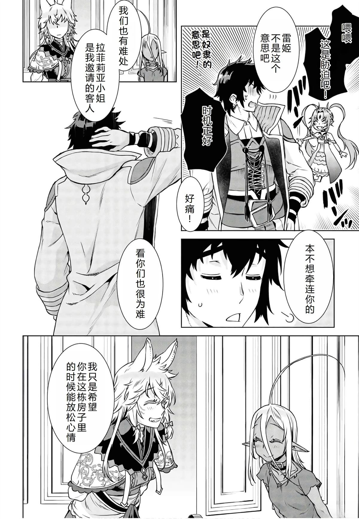第40话12