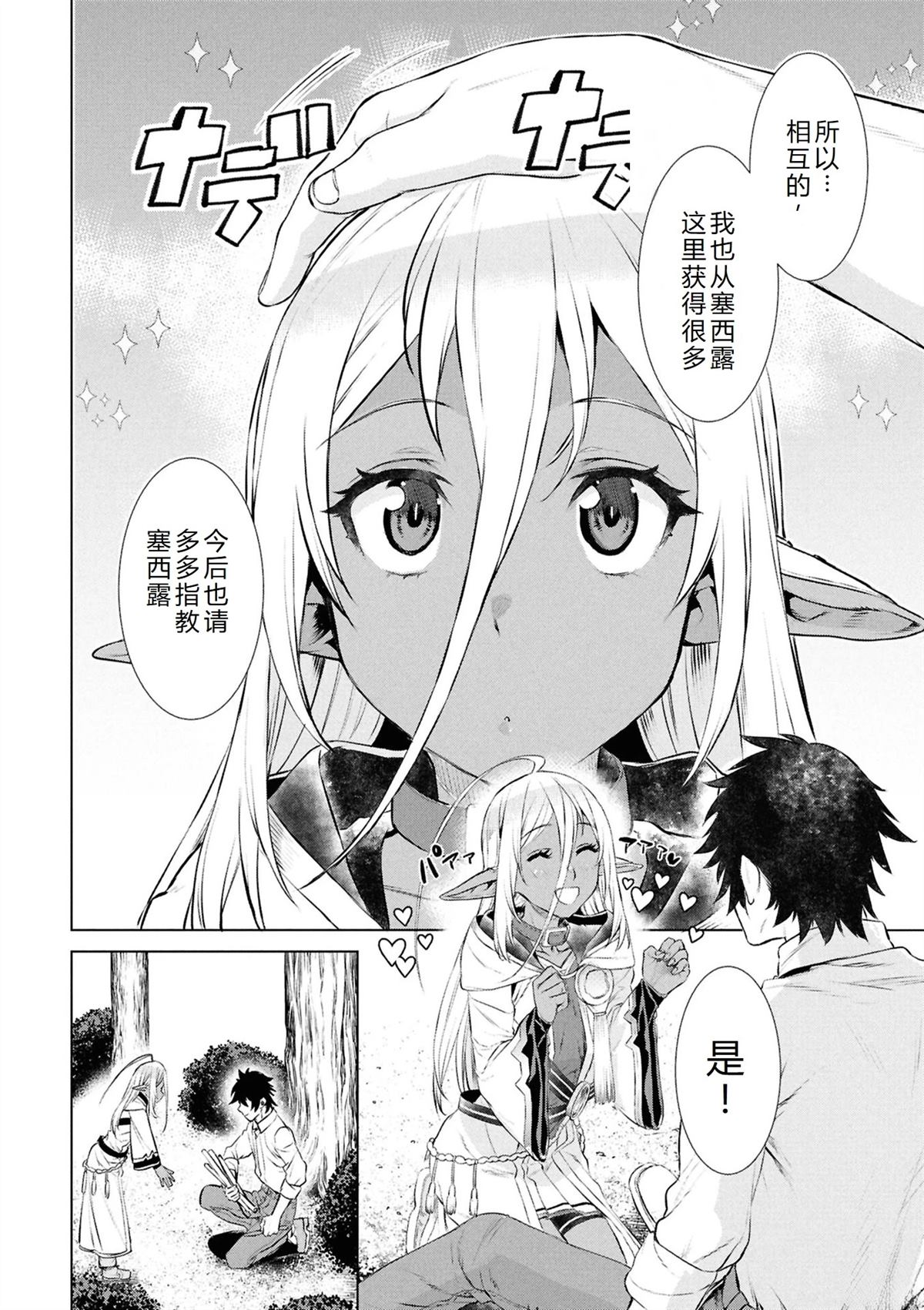 第72话18