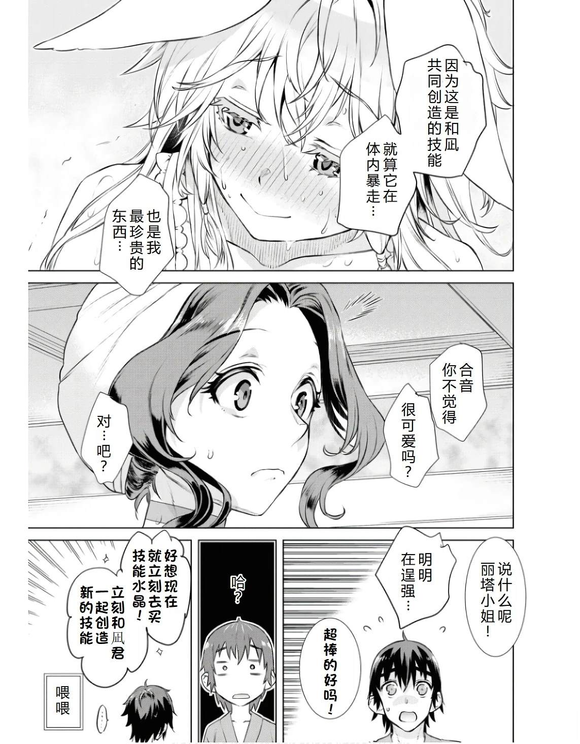 第59话23