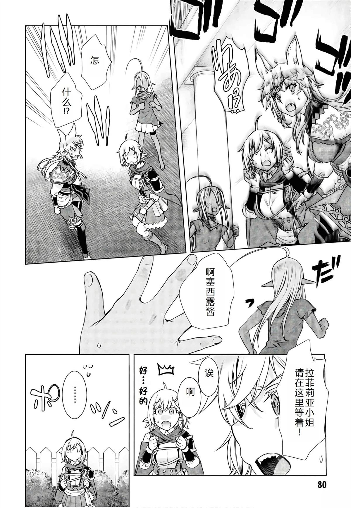 第39话12