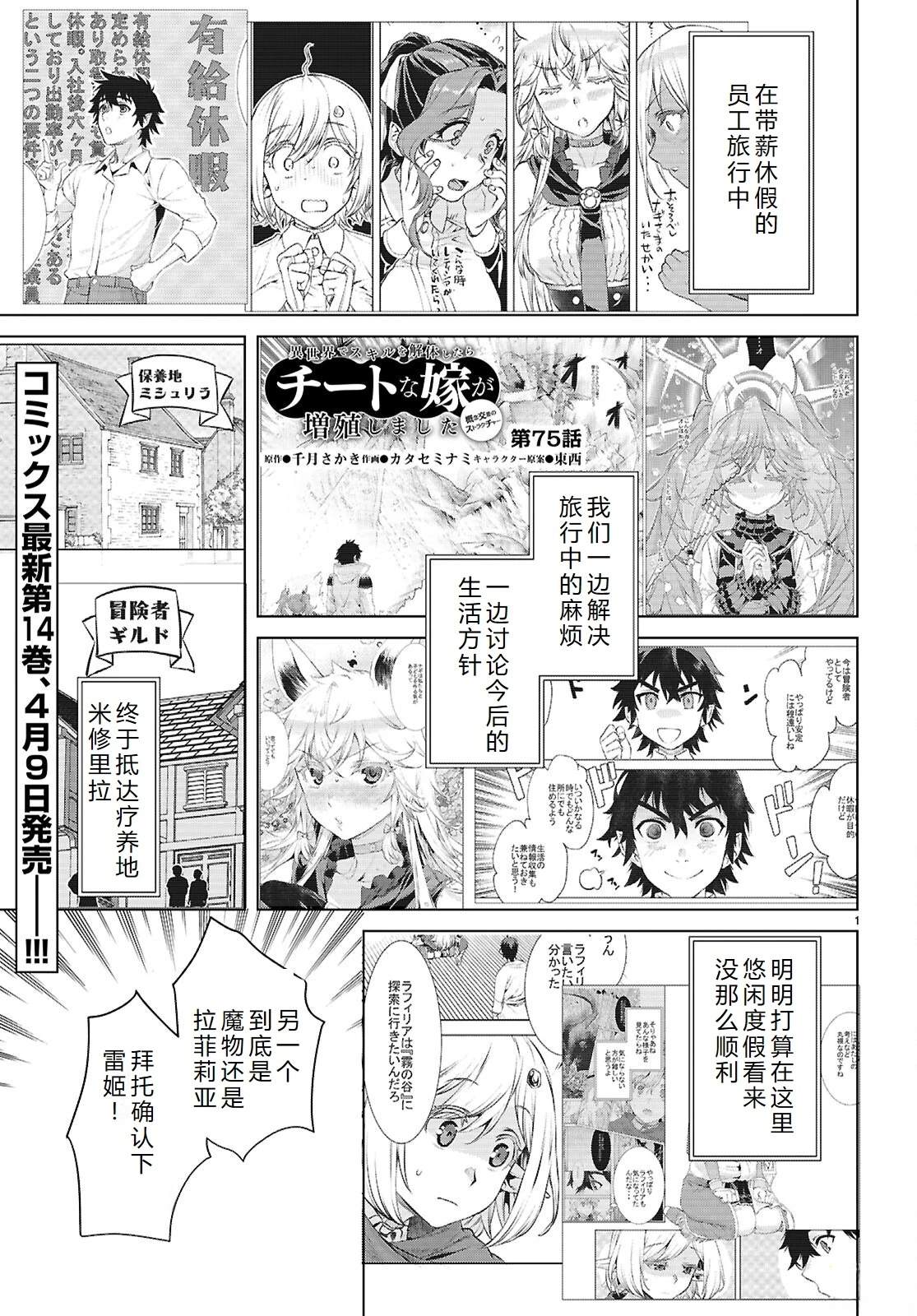 第75话0