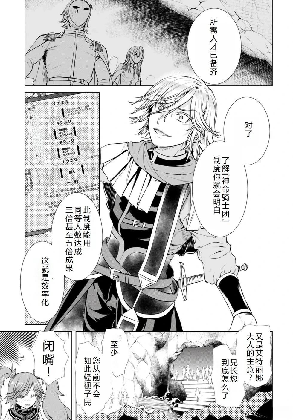 第53话24