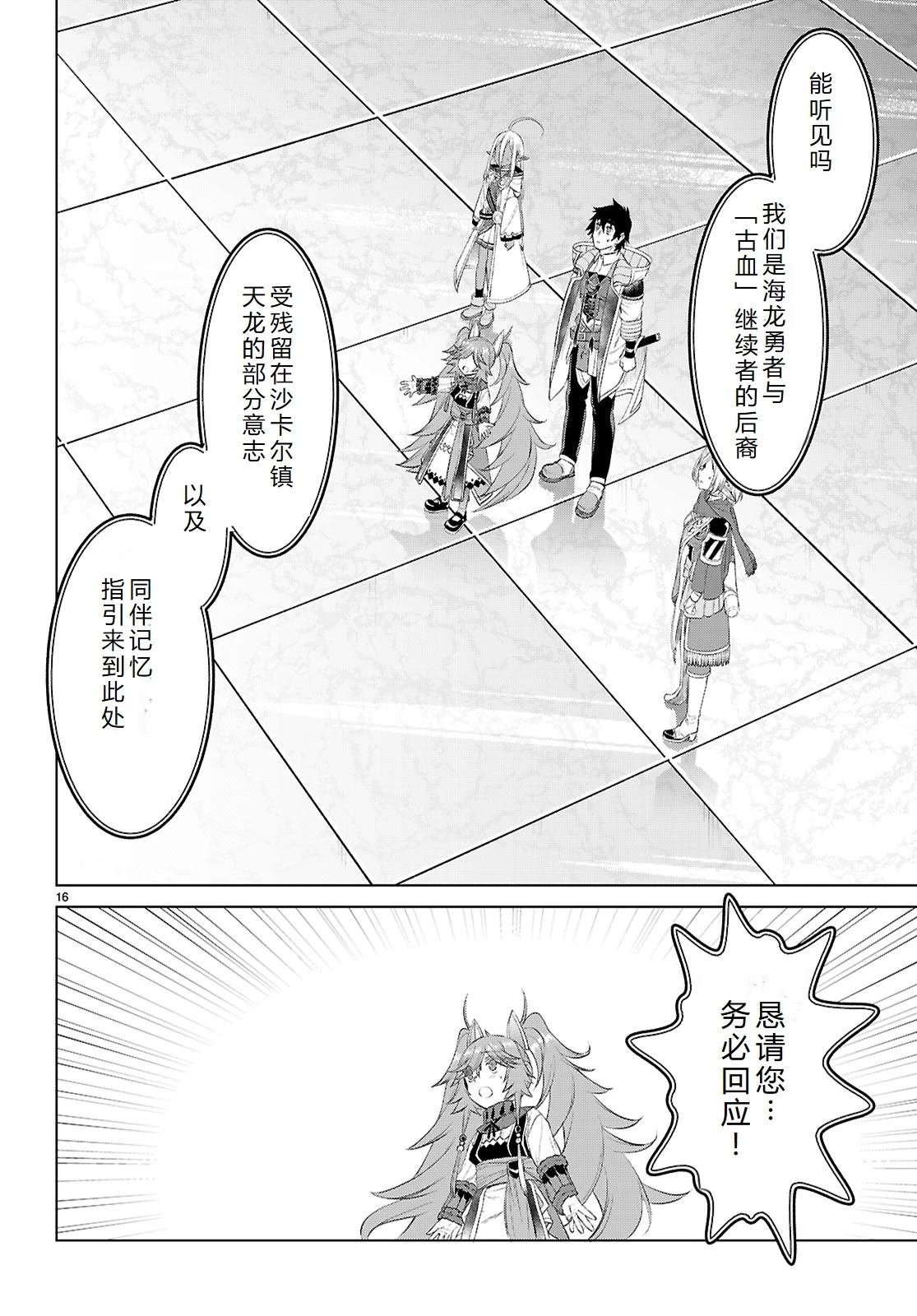 第76话14