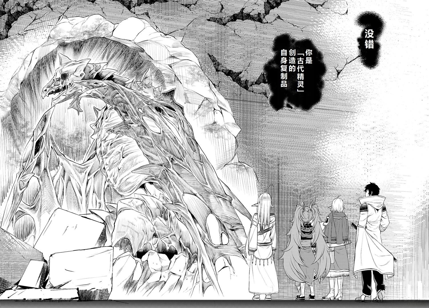 第76话26