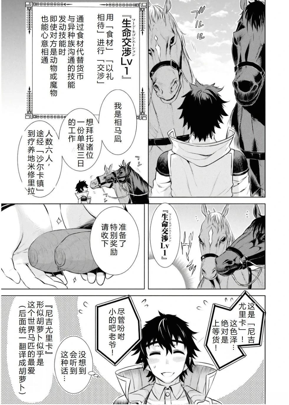 第67话18