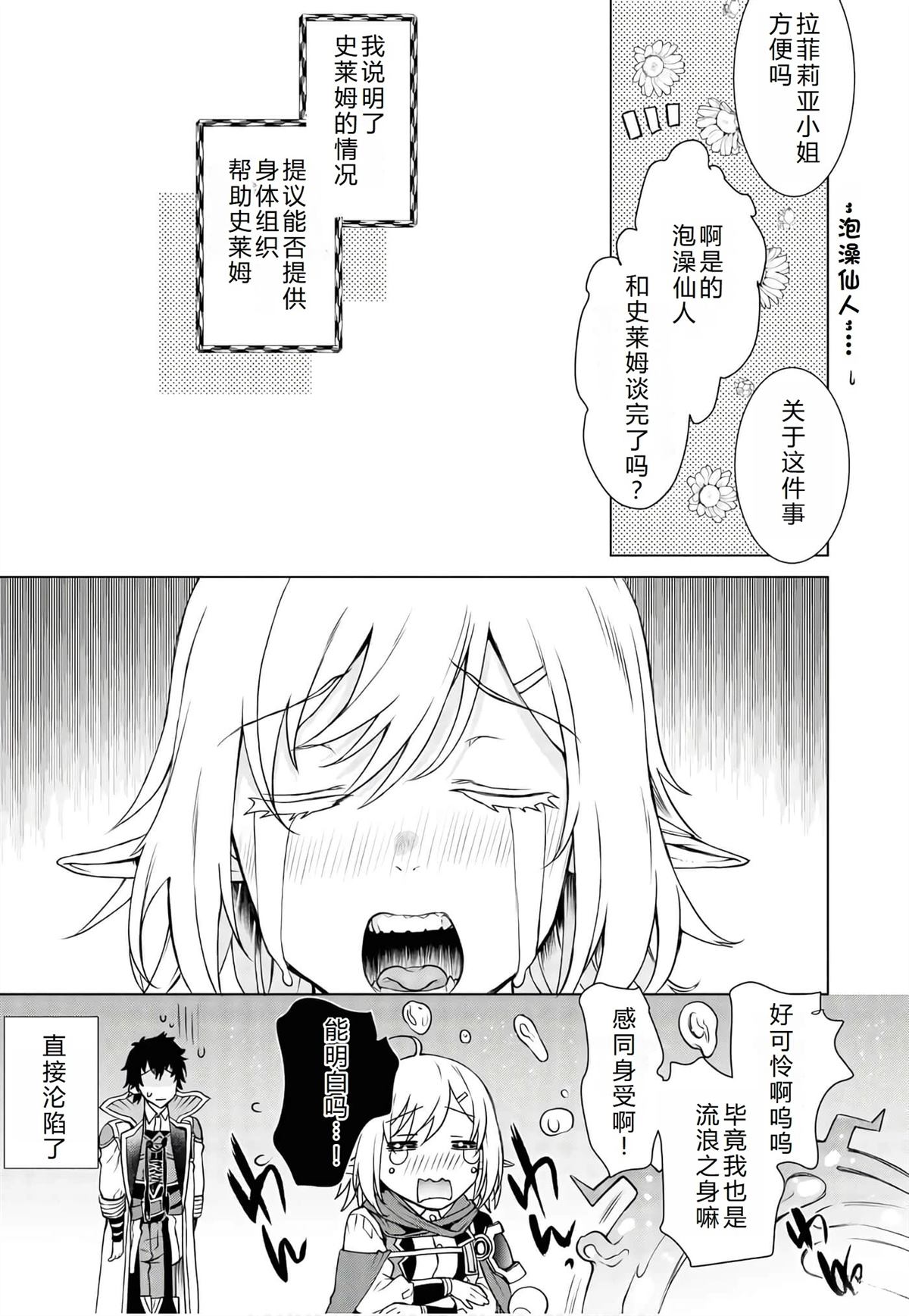 第40话11
