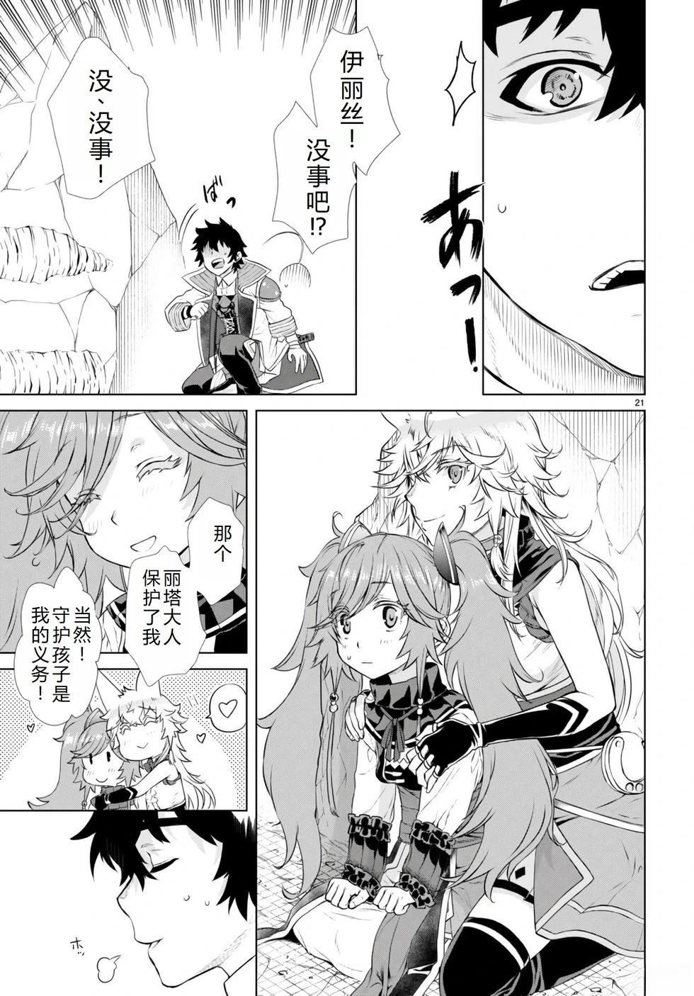 第55话20