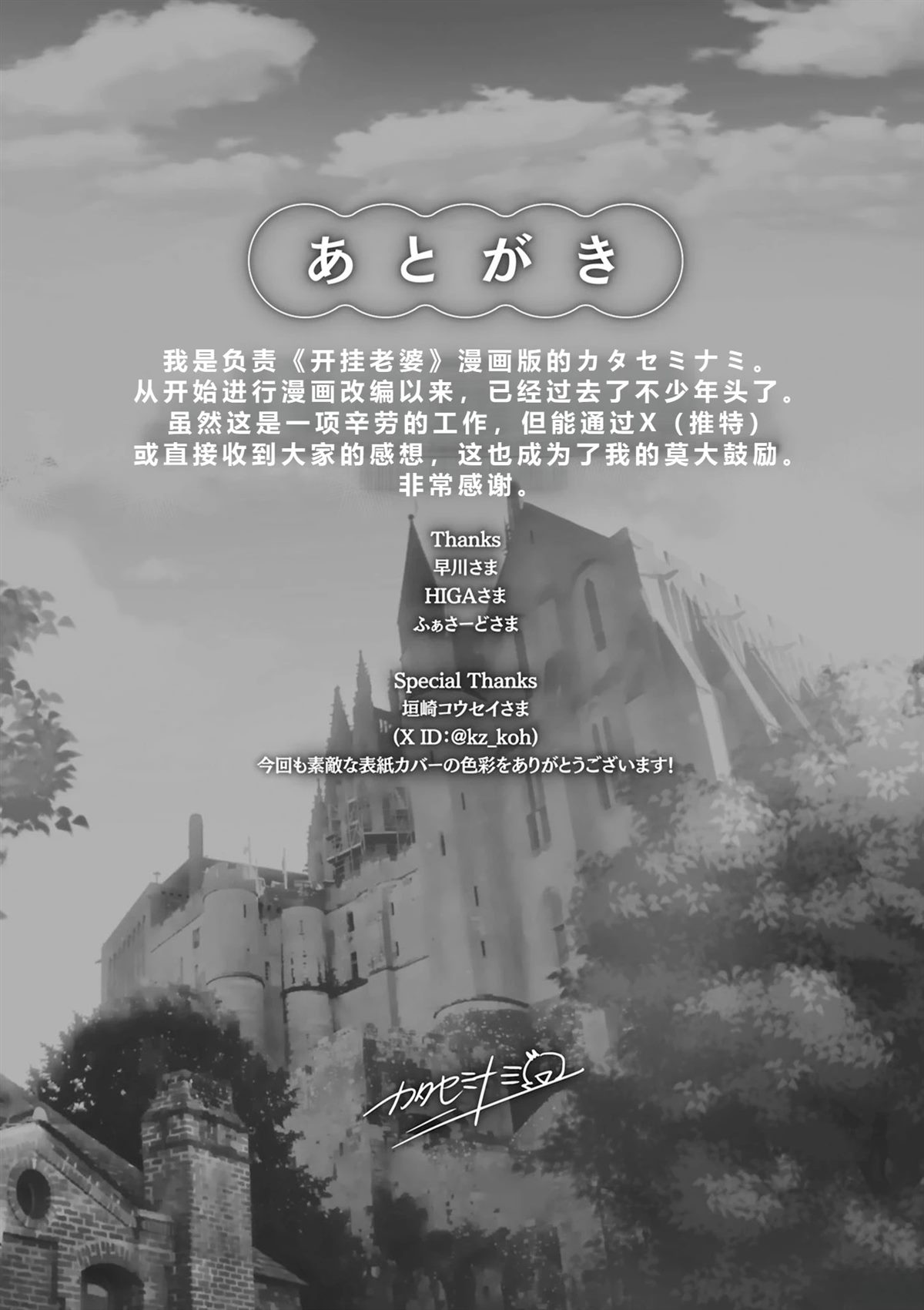 第74话40