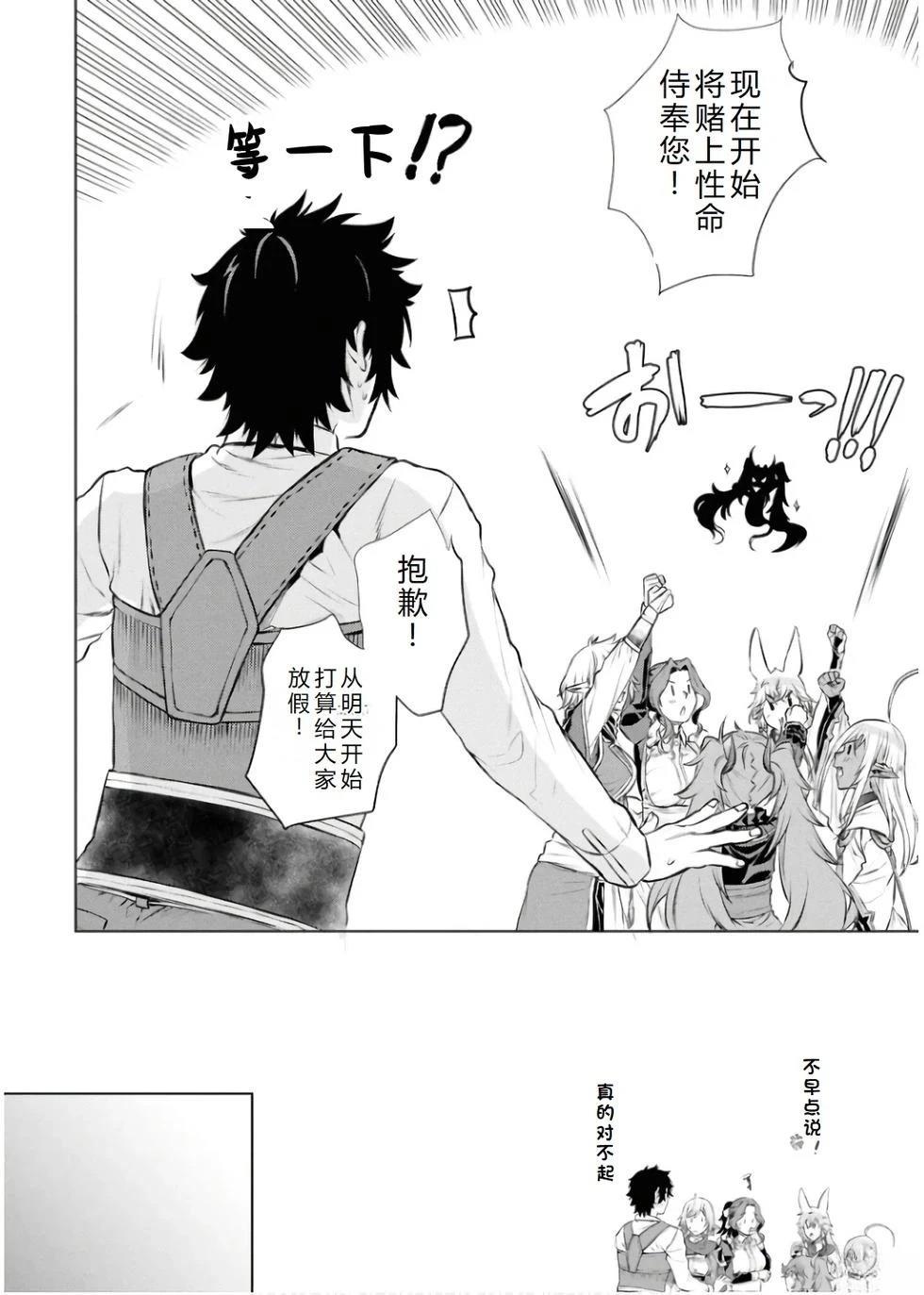 第67话7