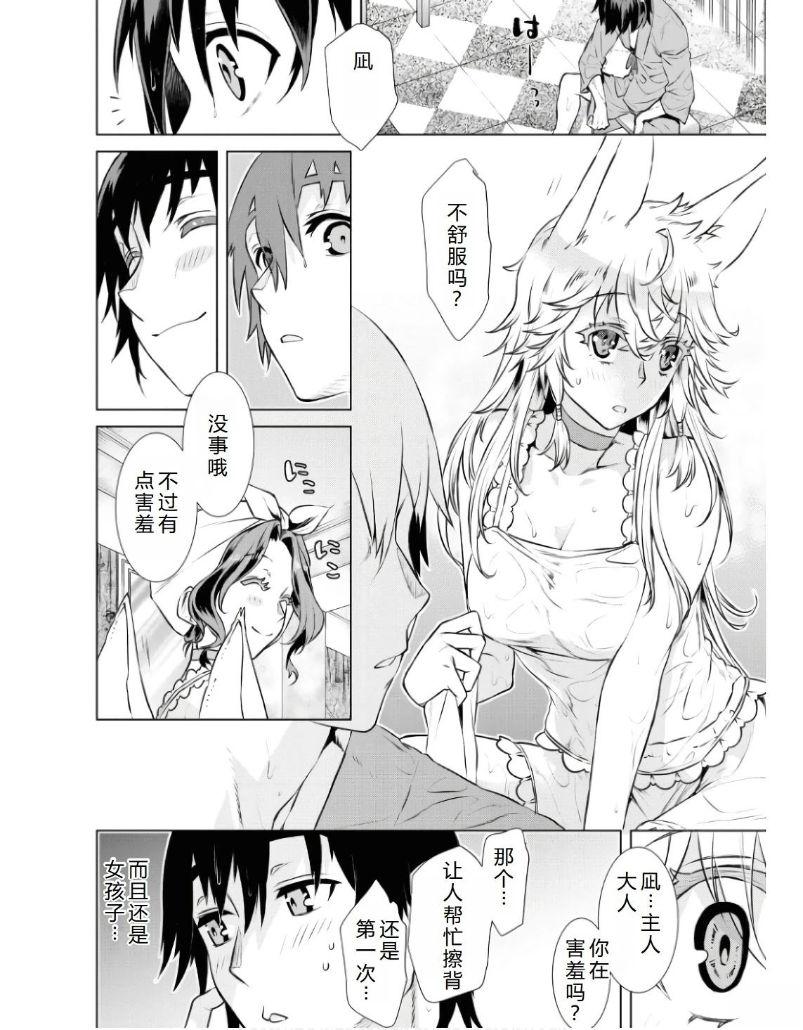 第59话14