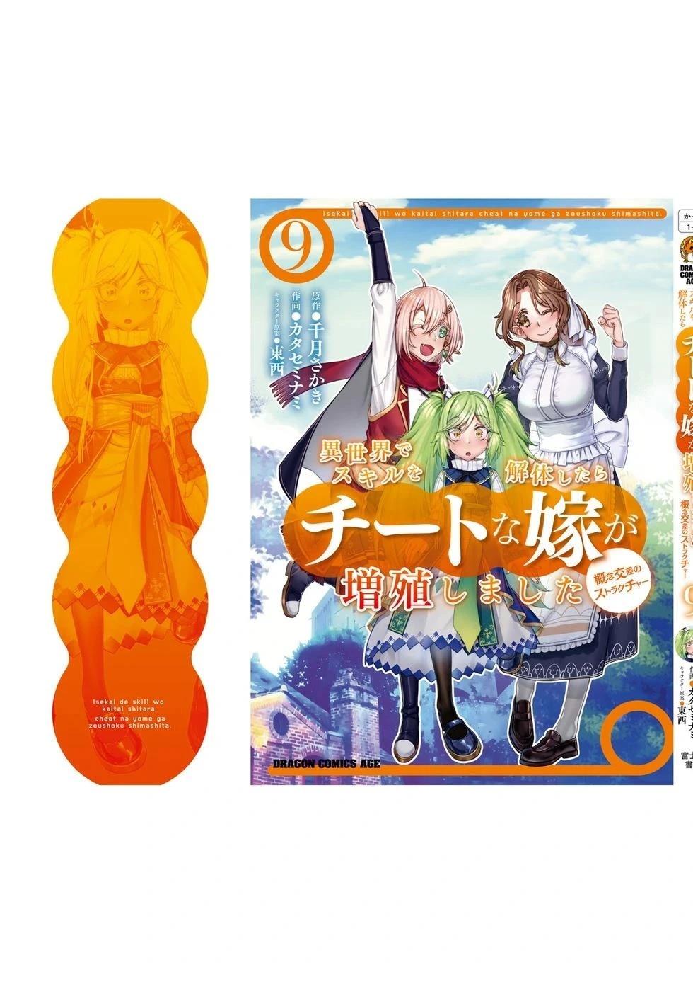 第46.2话17