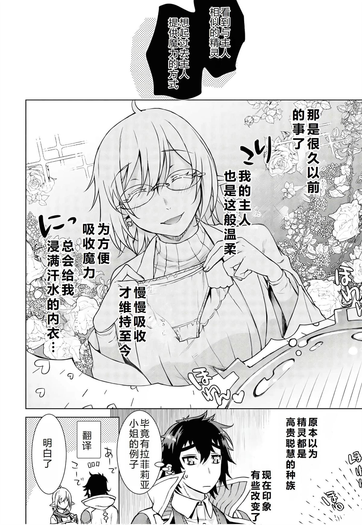 第40话18