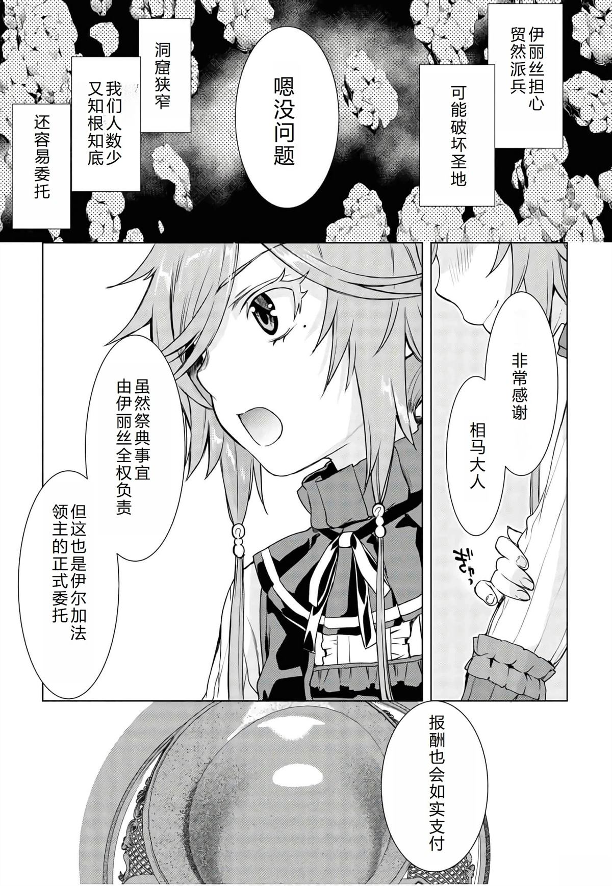 第37话29