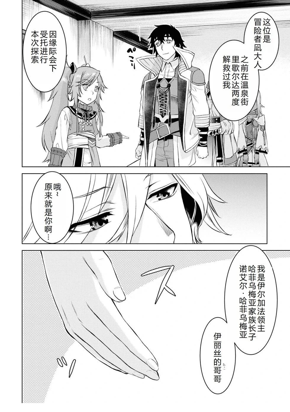 第44话10