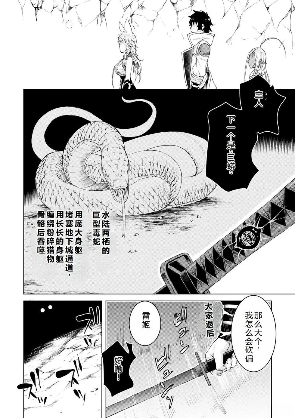 第47话12
