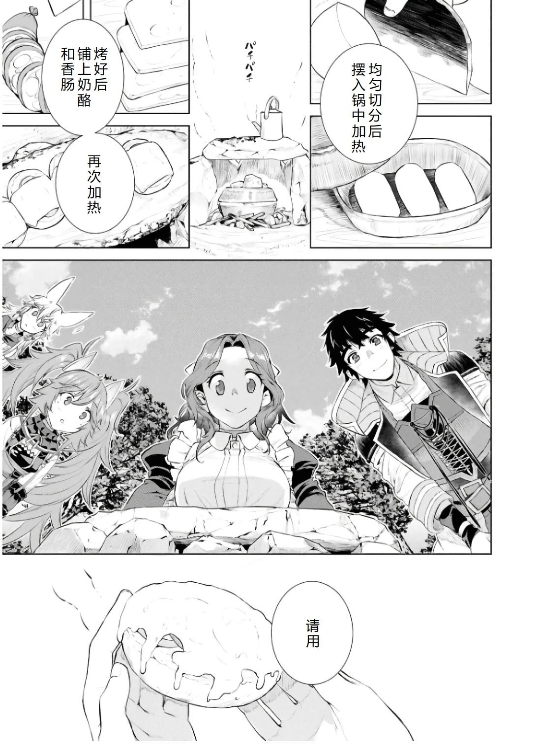 第69.2话2